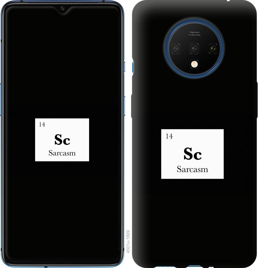 

Чохол на OnePlus 7T сарказм