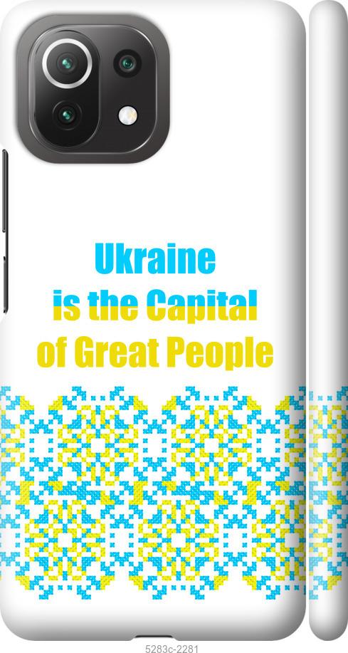 Чехол на Xiaomi Mi 11 Lite Ukraine