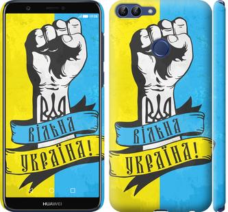 Чехол на Huawei P Smart Вільна Україна