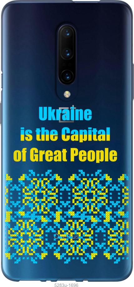 

Чехол на OnePlus 7 Pro Ukraine