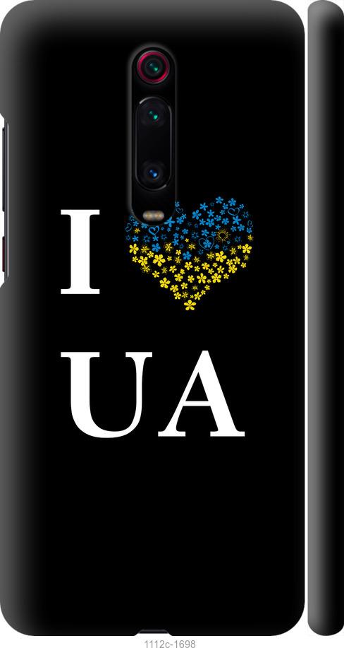 Чохол на Xiaomi Redmi K20 I love UA