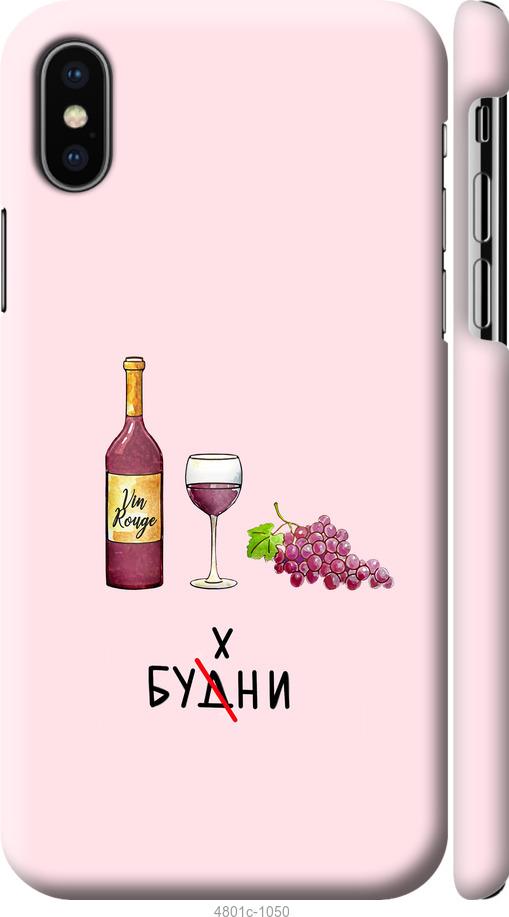 

Чохол на iPhone XS Будні