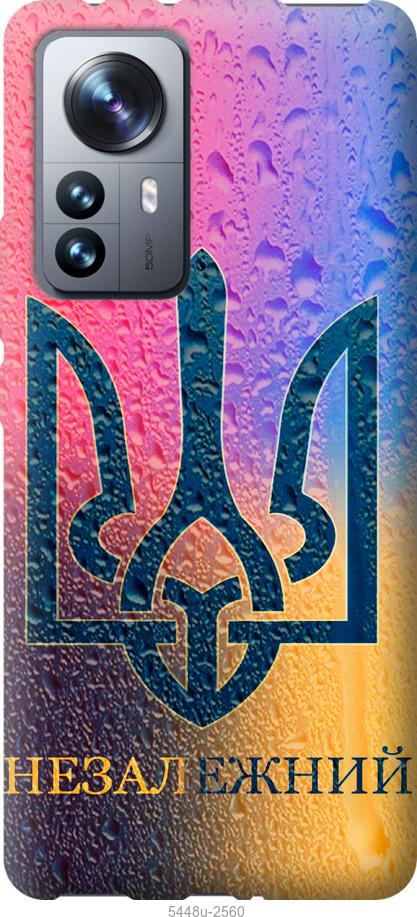 Чехол на Xiaomi 12 Pro Незалежний