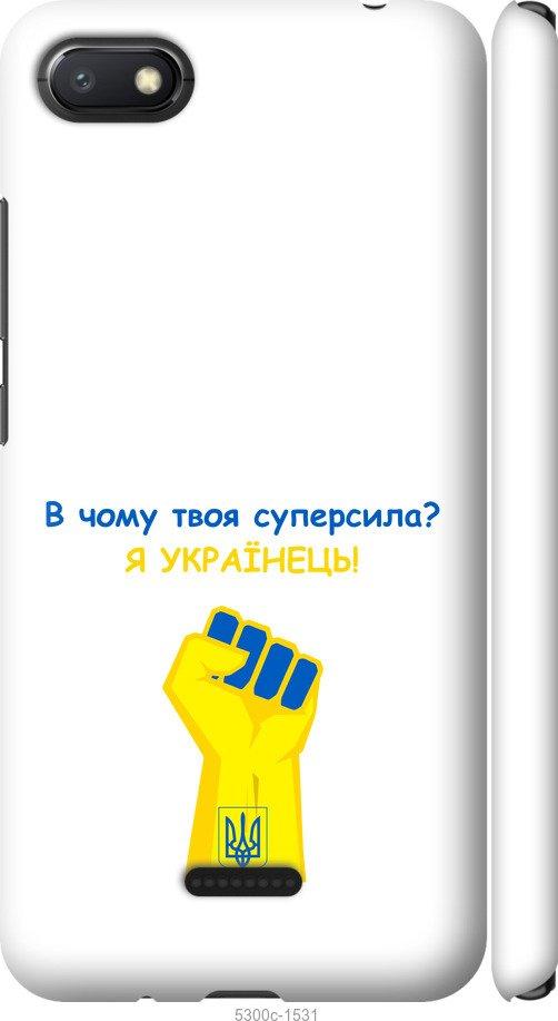 

Чехол на Xiaomi Redmi 6A Суперсила v2