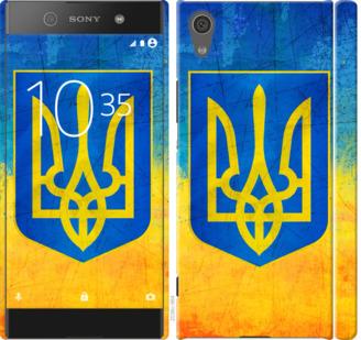 

Чехол на Sony Xperia XA1 G3112 Герб Украины