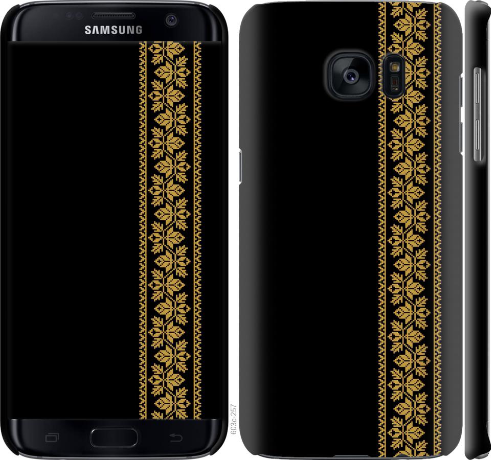 

Чохол на Samsung Galaxy S7 Edge G935F Вишиванка 34