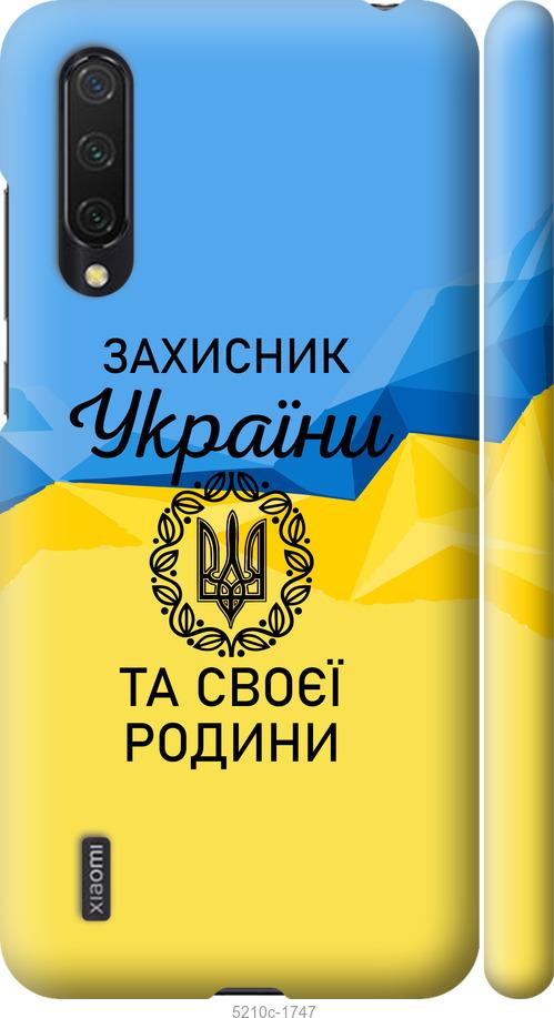 

Чохол на Xiaomi Mi CC9 Защитник