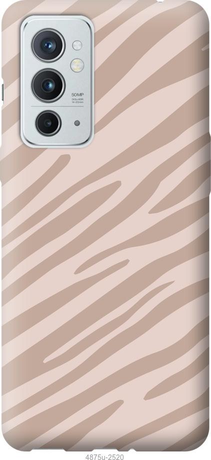 

Чехол на OnePlus 9RT Зебра беж