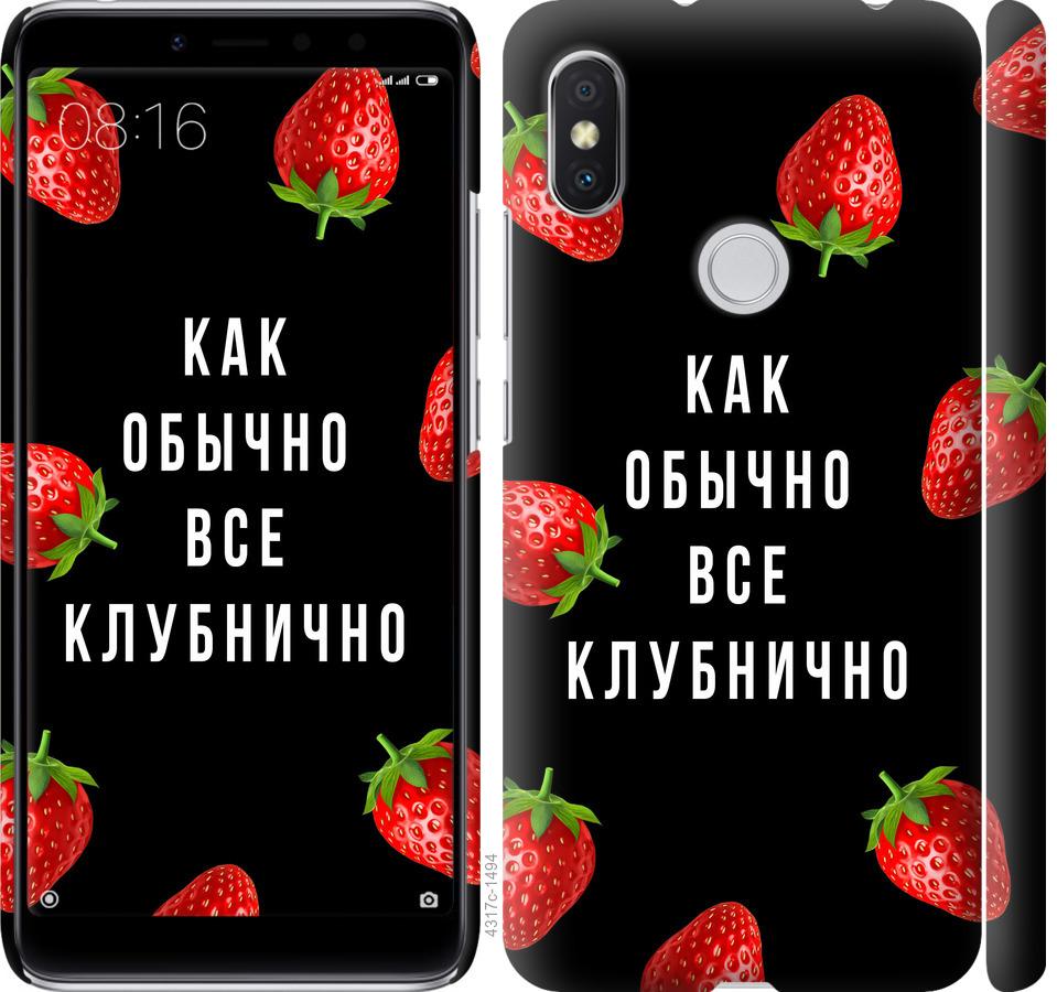 

Чохол на Xiaomi Redmi S2 Все полунично