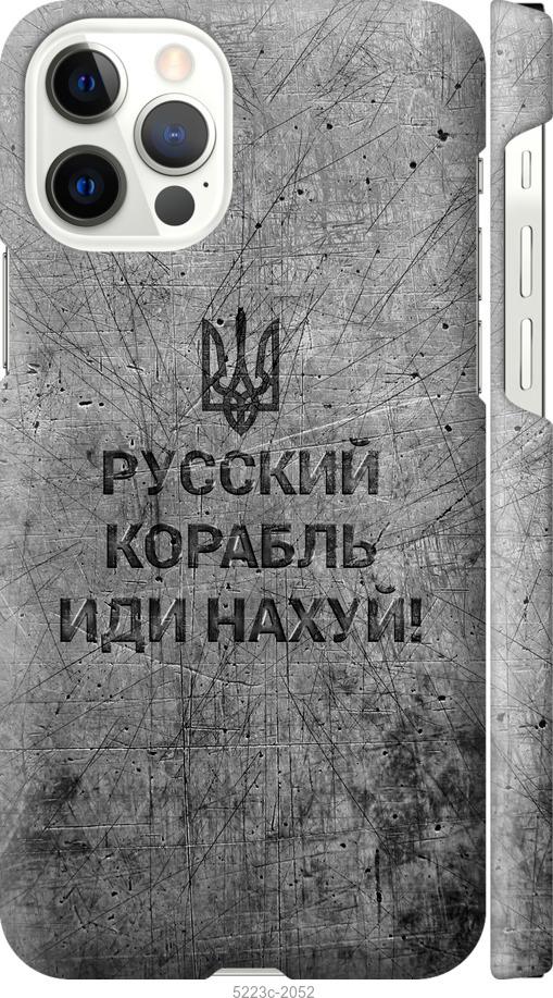 Чехол на iPhone 12 Pro Русский военный корабль иди на v4