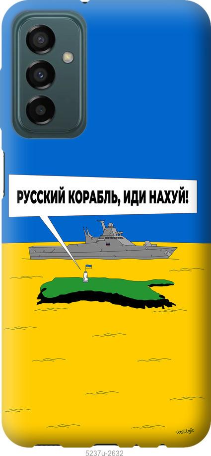 Чехол на Samsung Galaxy M13 M135 Русский военный корабль иди на v5