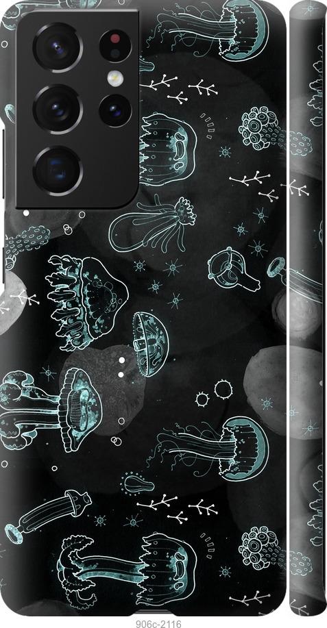 Чехол на Samsung Galaxy S21 Ultra (5G) Медузы