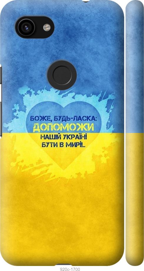 

Чехол на Google Pixel 3a Евромайдан 4