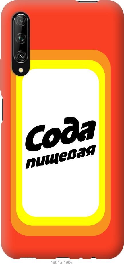 

Чохол на Huawei P Smart S Сода