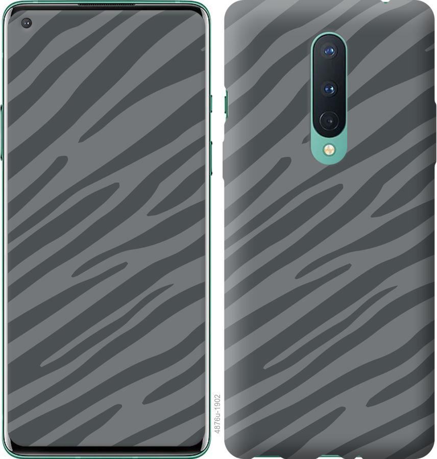 

Чохол на OnePlus 8 Сіра зебра
