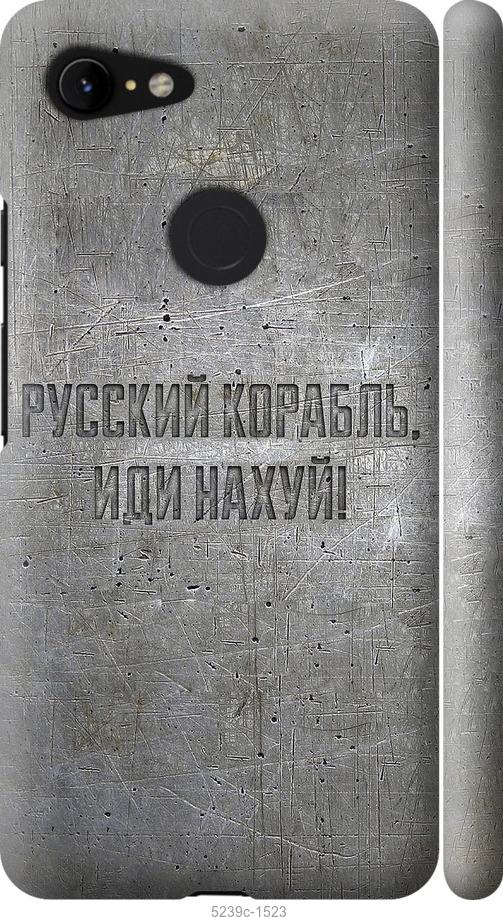 

Чехол на Google Pixel 3 XL Русский военный корабль иди на v6