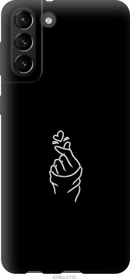 

Чохол на Samsung Galaxy S21 Plus Love You