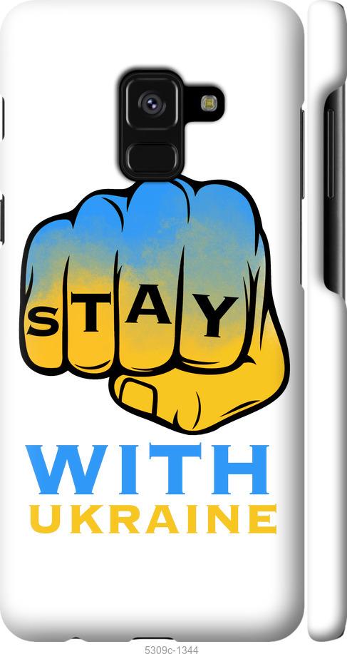 

Чехол на Samsung Galaxy A8 2018 A530F Stay with Ukraine