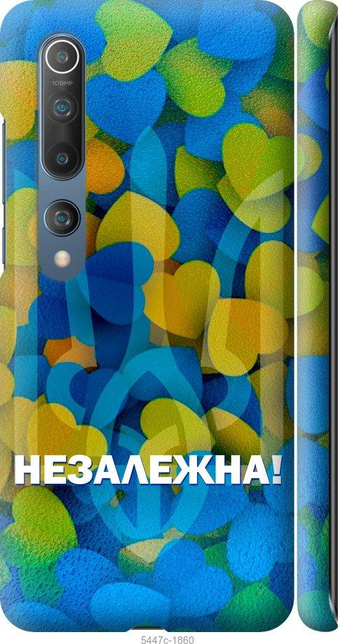 Чехол на Xiaomi Mi 10 Незалежна