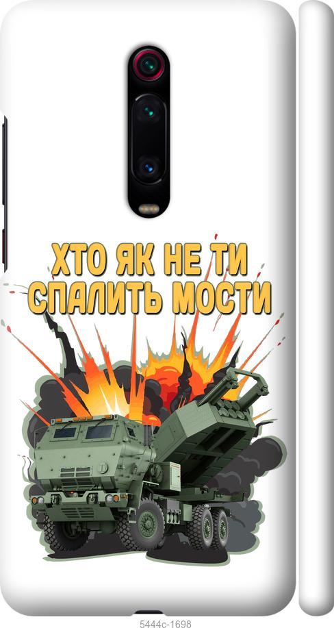 Чехол на Xiaomi Redmi K20 Pro Himars v2