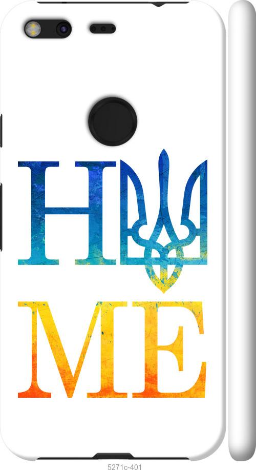 

Чехол на Google Pixel XL Home