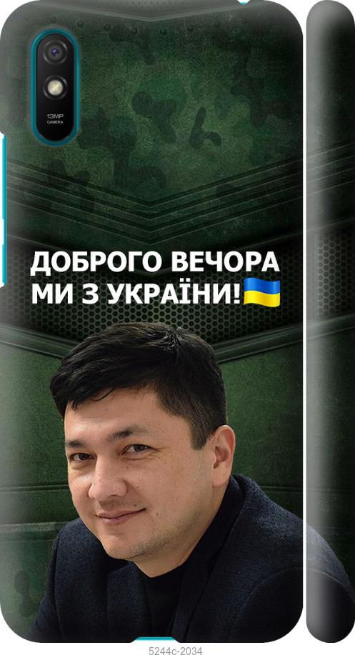 Чохол на Xiaomi Redmi 9A  Кім)