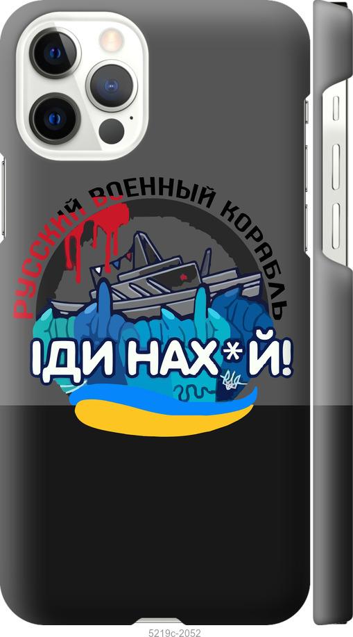 

Чохол на iPhone 12 Pro Російський військовий корабель v2