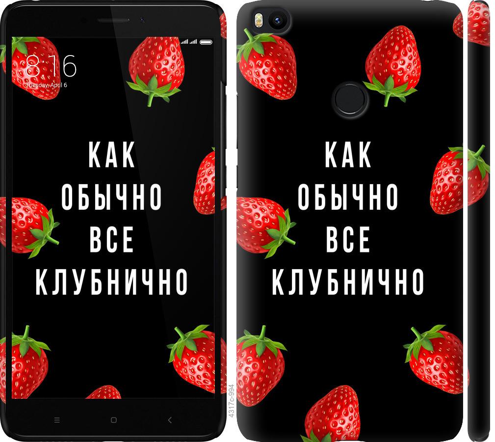 

Чохол на Xiaomi Mi Max 2 Все полунично