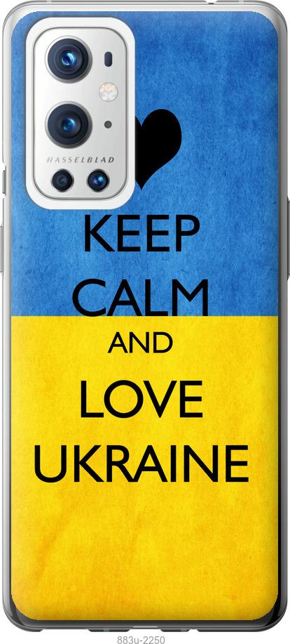 

Чохол на OnePlus 9 Pro Keep calm and love Ukraine