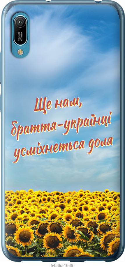 

Чехол на Huawei Y6 2019 Украина v6