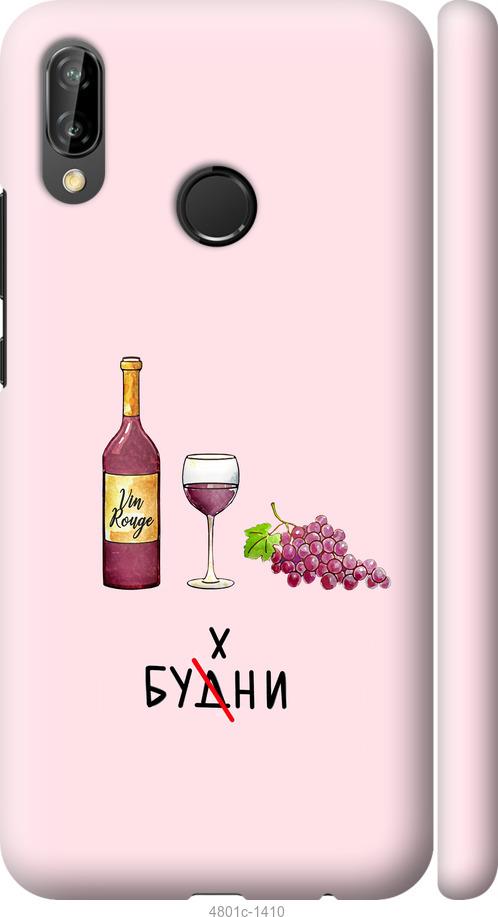 

Чехол на Huawei P20 Lite Будни