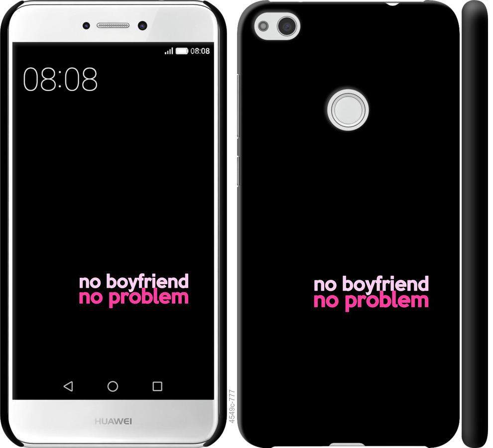 

Чохол на Huawei P8 Lite (2017) no boyfriend no problem