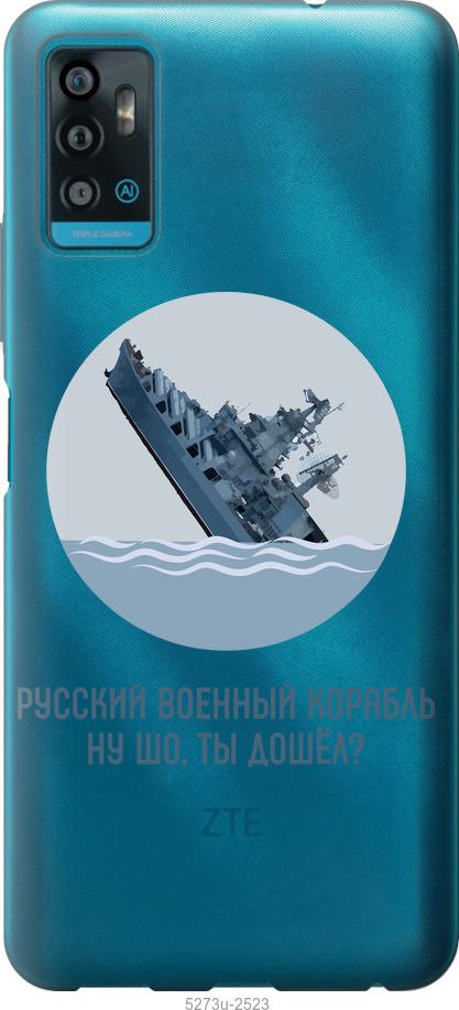 

Чехол на ZTE Blade A71 Русский военный корабль v3