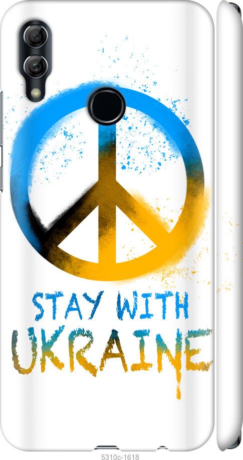 

Чехол на Huawei Honor 10 Lite Stay with Ukraine v2
