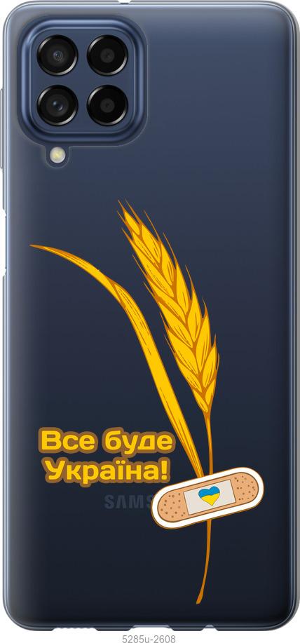 Чохол на Samsung Galaxy M53 M536B Україна v4