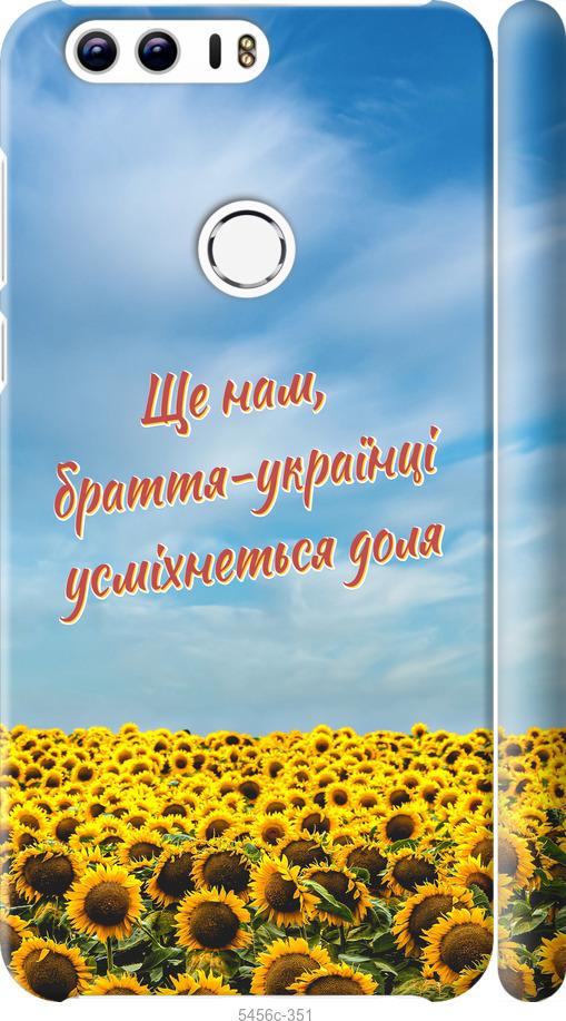 

Чехол на Huawei Honor 8 Украина v6