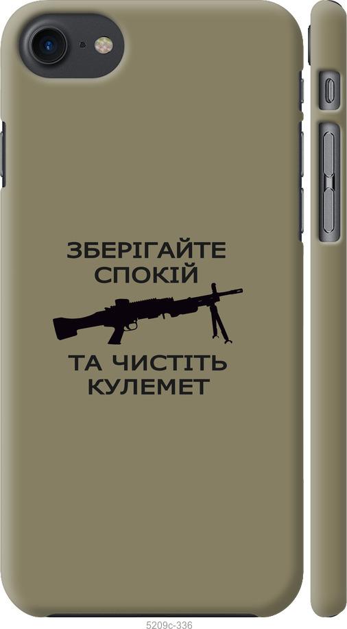 

Чохол на iPhone 8 Спокойствие