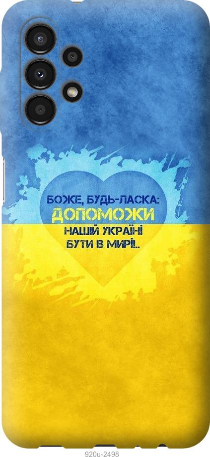 

Чохол на Samsung Galaxy A13 A135F Євромайдан 4