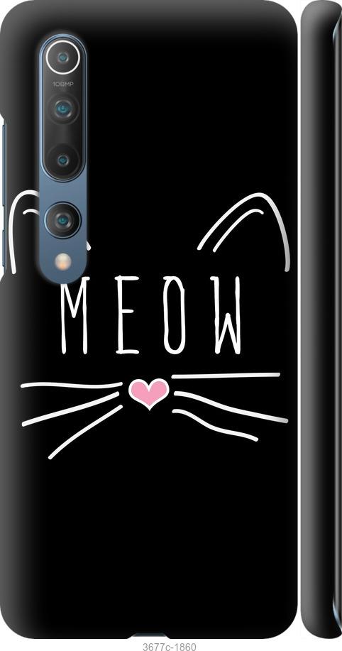 

Чехол на Xiaomi Mi 10 Kitty