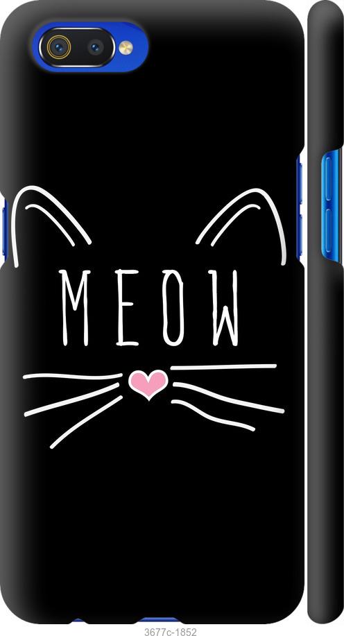 

Чехол на Realme C2 Kitty