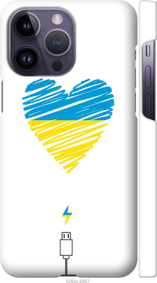 Чехол на iPhone 14 Pro Max Подзарядка сердца v2