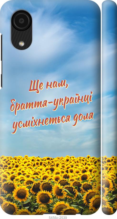 

Чехол на Samsung Galaxy A03 Core A032F Украина v6