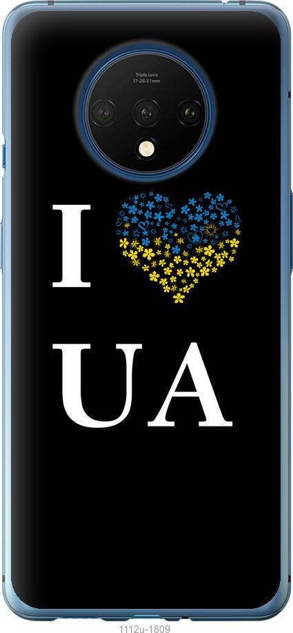 

Чохол на OnePlus 7T I love UA