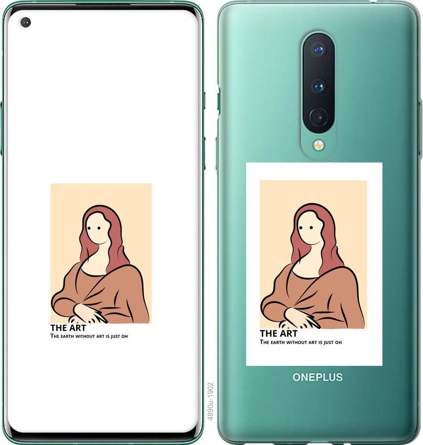 

Чохол на OnePlus 8 The art