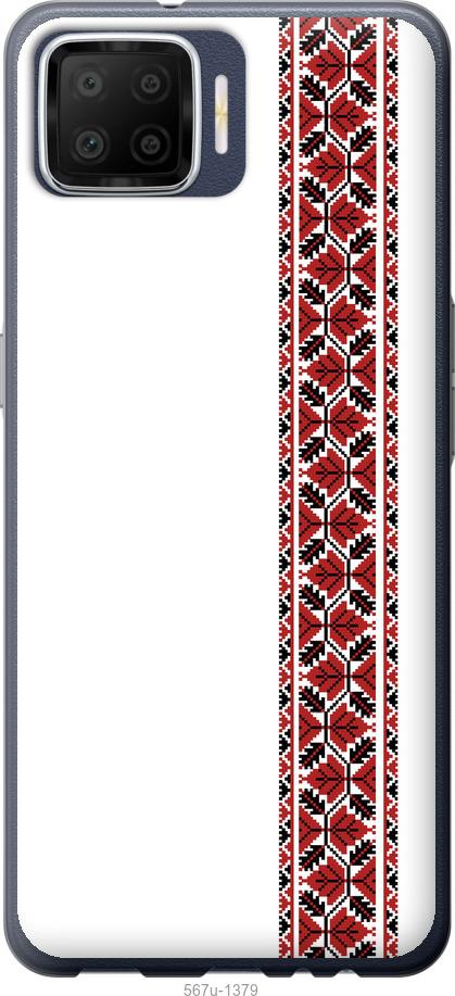 

Чохол на Oppo A73 Вишиванка 2
