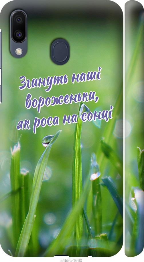 

Чехол на Samsung Galaxy M20 Украина v5