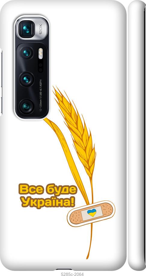Чохол на Xiaomi Mi 10 Ultra Україна v4