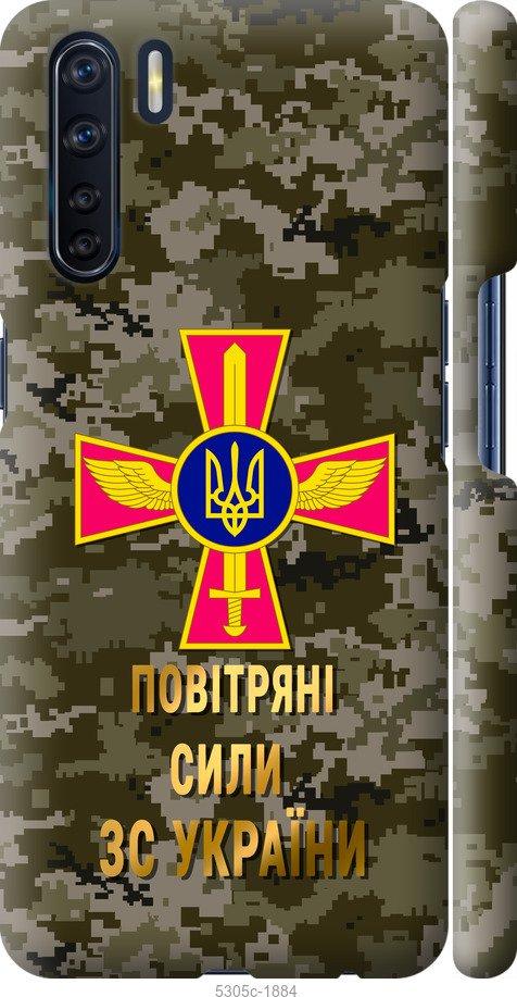 

Чохол на Oppo A91 ПС ЗСУ