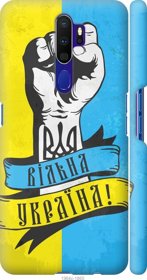 

Чохол на Oppo A5 2020 Вільна Україна