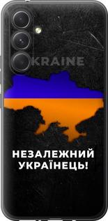 Чехол на Samsung Galaxy A54 A546E Незалежний українець